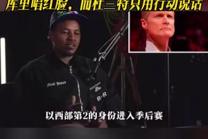 骑士冠军一行加入香波特和德拉两位前队友，JR肉眼可见的开心！