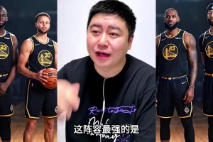 大史：假如詹库眉如果组队，没人能喷的过他们 